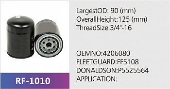 Фильтр топливный RF-1010 (1/)