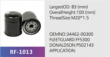 Фильтр топливный RF-1013 (1/)