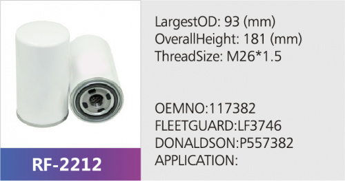 Фильтр масляный RF-2212 (1/)
