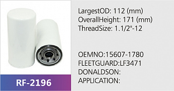 Фильтр масляный RF-2196 (1/)