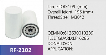 Фильтр масляный RF-2102 (1/)