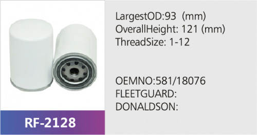 Фильтр масляный RF-2128 (1/)