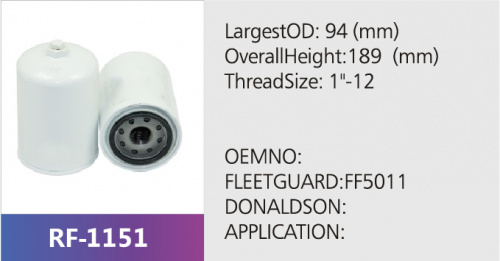 Фильтр топливный RF-1151 (1/)
