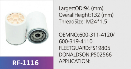 Фильтр топливный SFC-56040