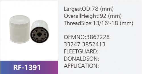 Фильтр топливный RF-1391 (1/)