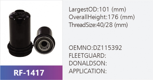 Фильтр топливный DZ115392