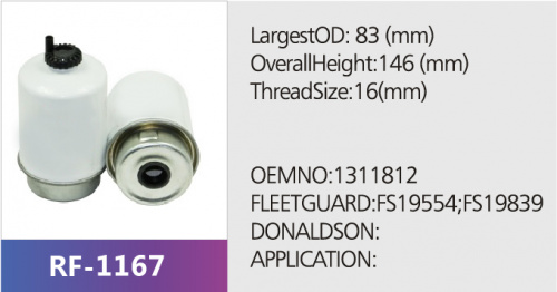 Фильтр топливный 320A7125
