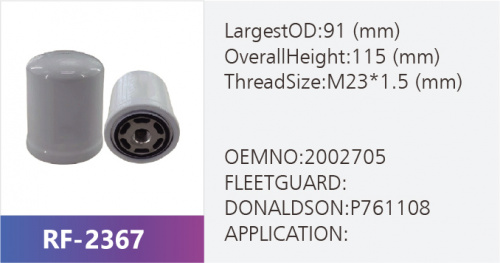 Фильтр масляный HC113