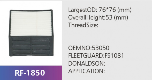 Фильтр топливный RF-1850 (1/)