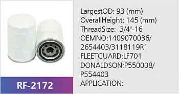Фильтр масляный RF-2172 (1/)