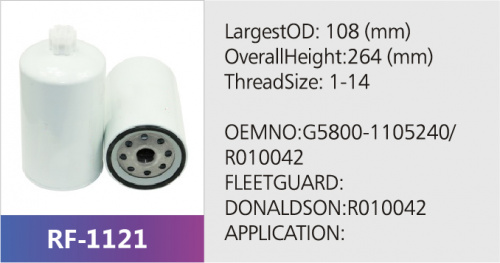 Фильтр топливный G5800-1105240
