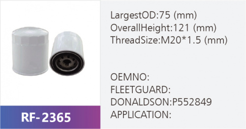 Фильтр масляный RF-2365 (1/)