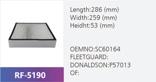 Фильтр салона P57013