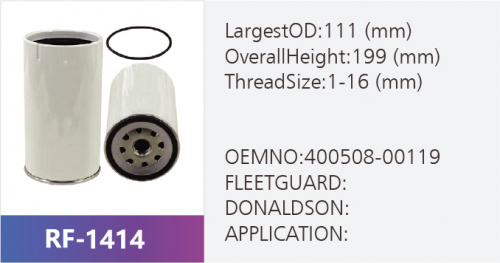 Фильтр топливный RF-1414 (1/)