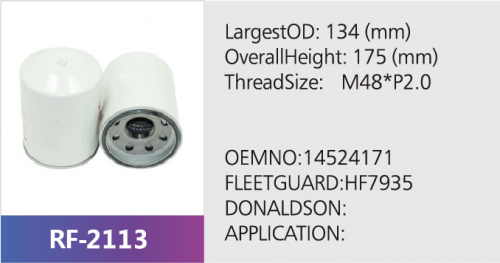 Фильтр гидравлический RF-2113 (1/)