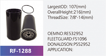 Фильтр топливный RF-1288 (1/12)