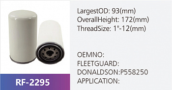 Фильтр масляный RF-2295 (1/)