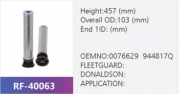 Фильтр гидравлический RF-40063 (1/12)