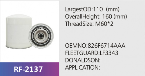 Фильтр масляный RF-2137 (1/)