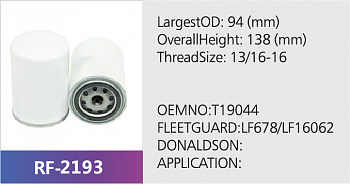 Фильтр масляный RF-2193 (1/)