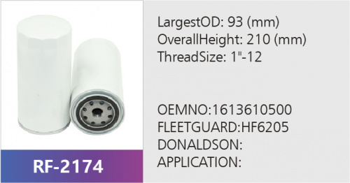 Фильтр гидравлический RF-2174 (1/)