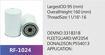 Фильтр топливный RF-1024 (1/)