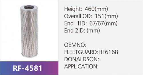 Фильтр гидравлический RF-4581 (1/)